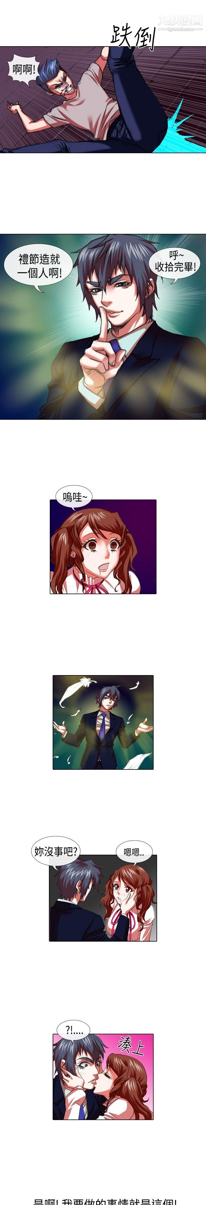 偶像狙击手第20话