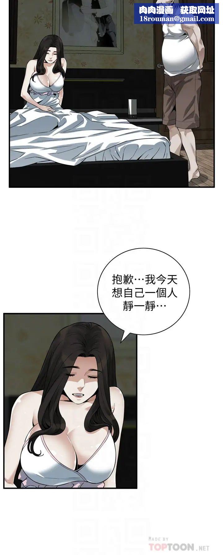 偷窥第209话-<第3季>竟然半夜穿着内裤乱晃?!