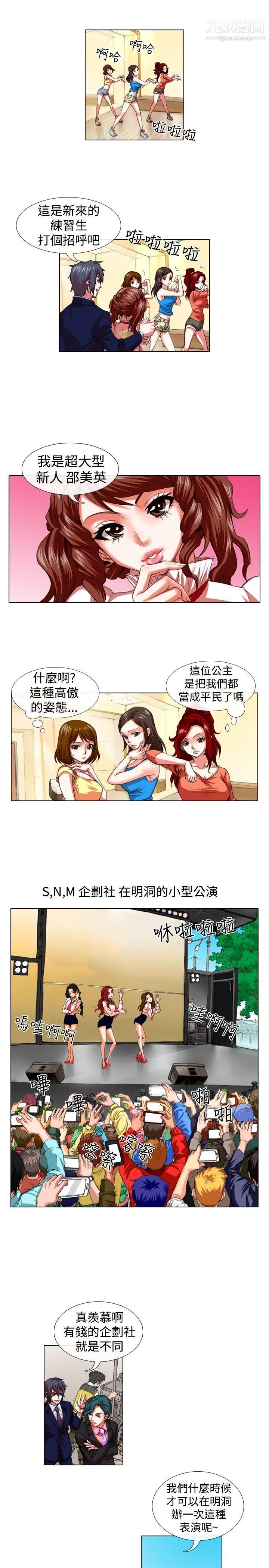 偶像狙击手第22话