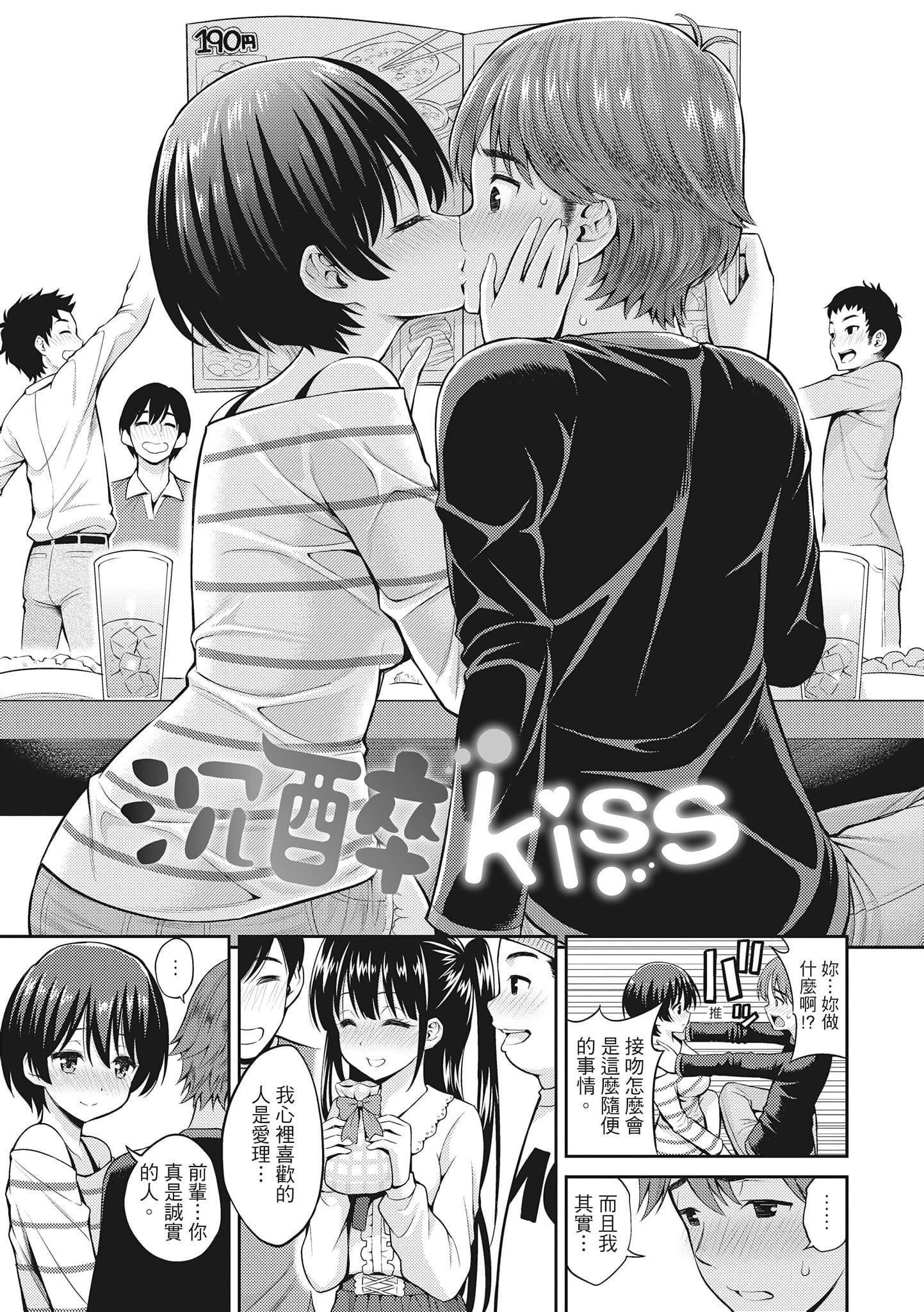 [八尋ぽち]まん♡ぴく[中國翻訳][八尋ぽち]まん♡ぴく[中國翻訳]