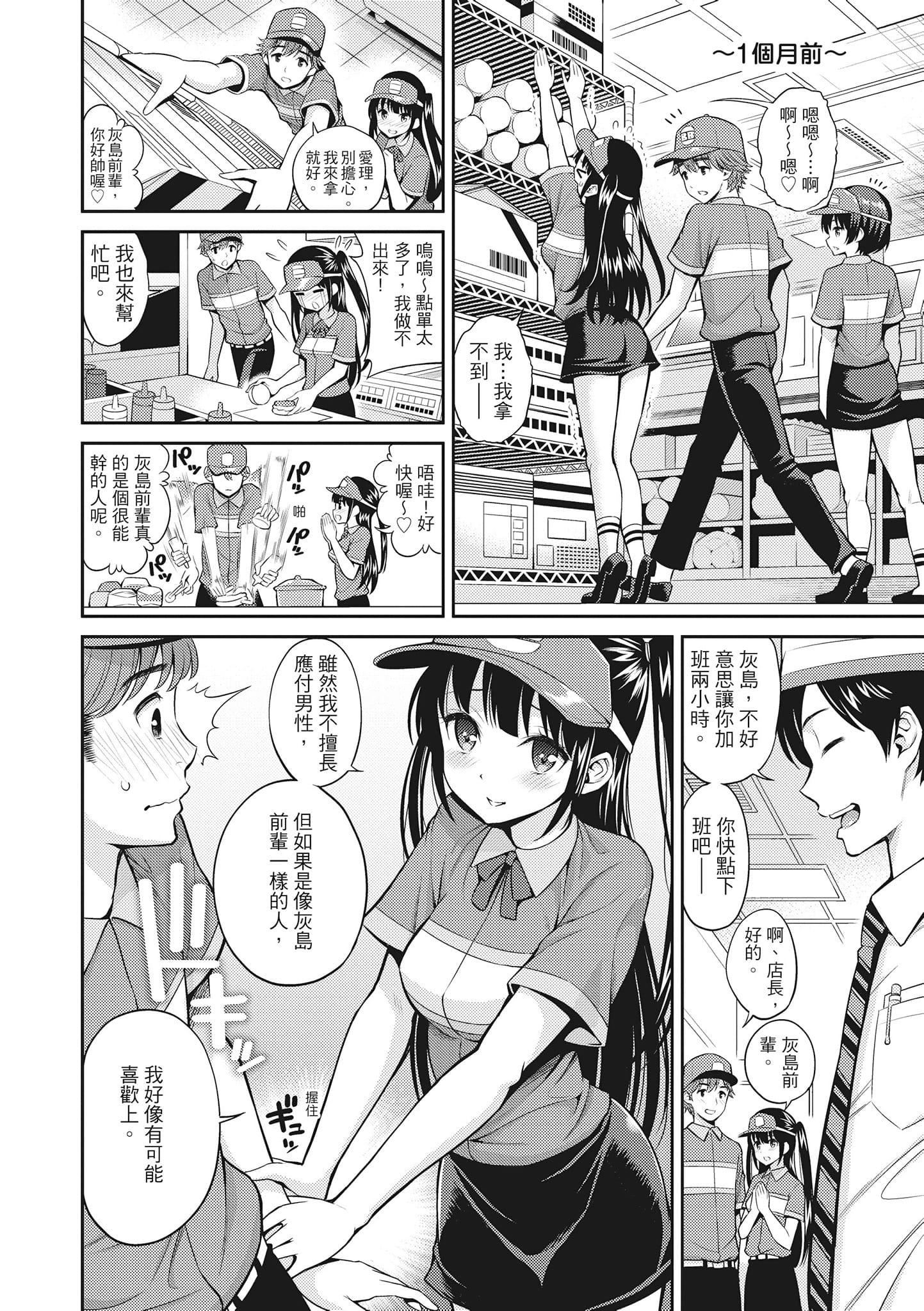 [八寻ぽち]まん♡ぴく[中国翻訳][八寻ぽち]まん♡ぴく[中国翻訳]