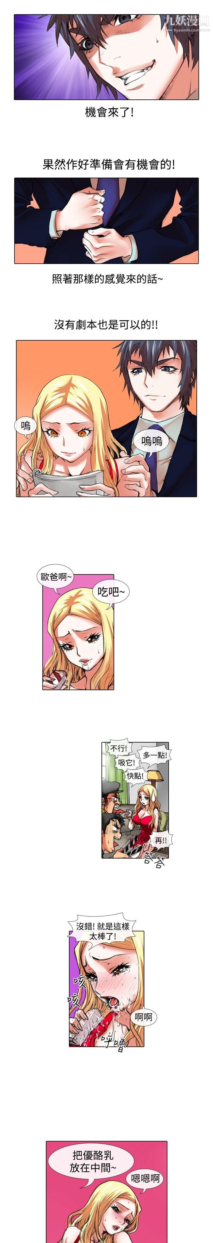 偶像狙击手第23话