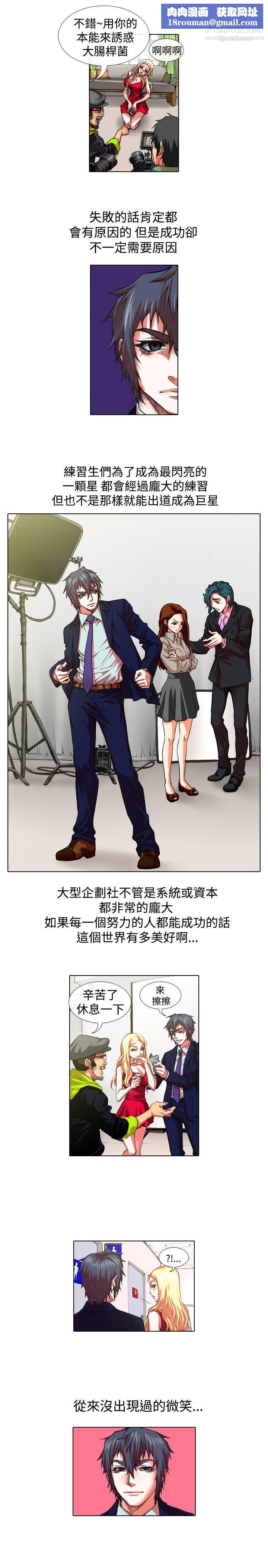 偶像狙击手第23话