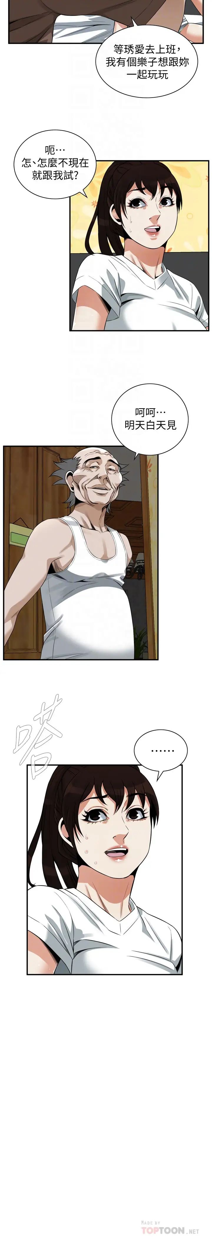 偷窥第210话-<第3季>试图搞3P的老头