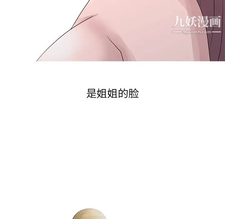 姐姐的秘密第22话