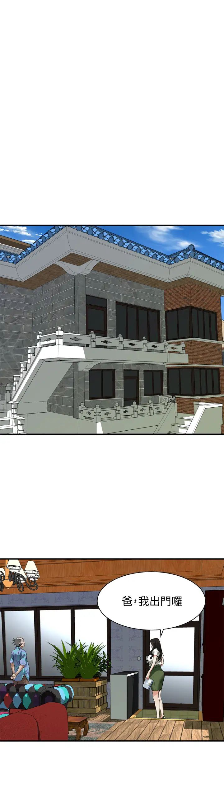 偷窥第210话-<第3季>试图搞3P的老头