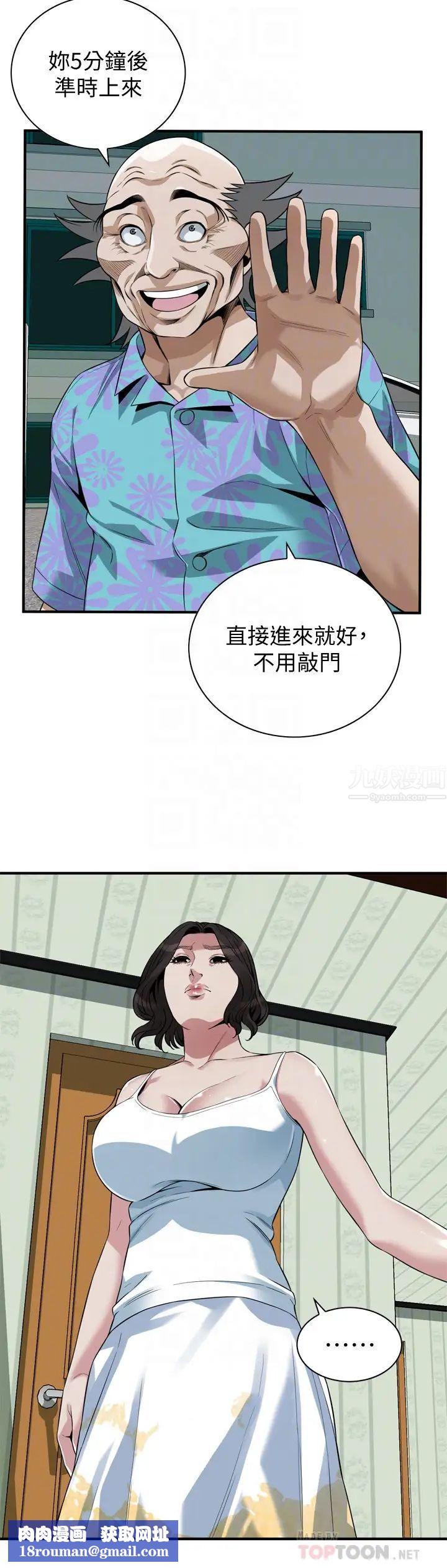 偷窥第210话-<第3季>试图搞3P的老头