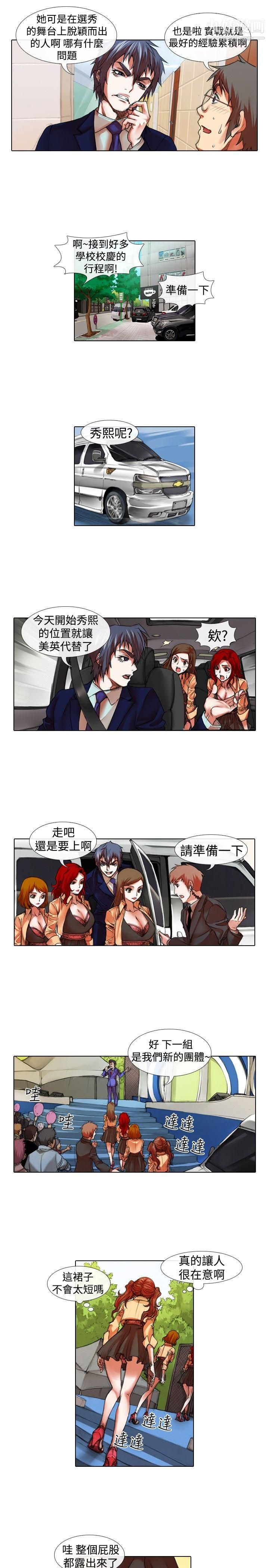 偶像狙击手第24话