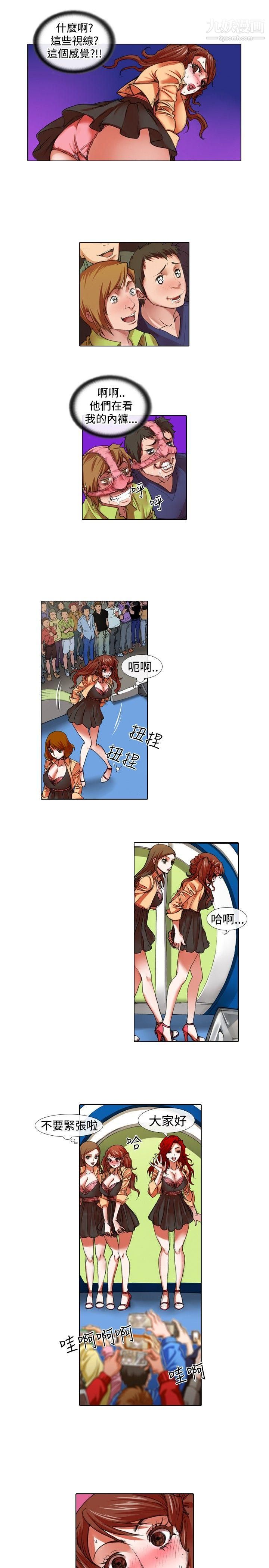 偶像狙击手第24话