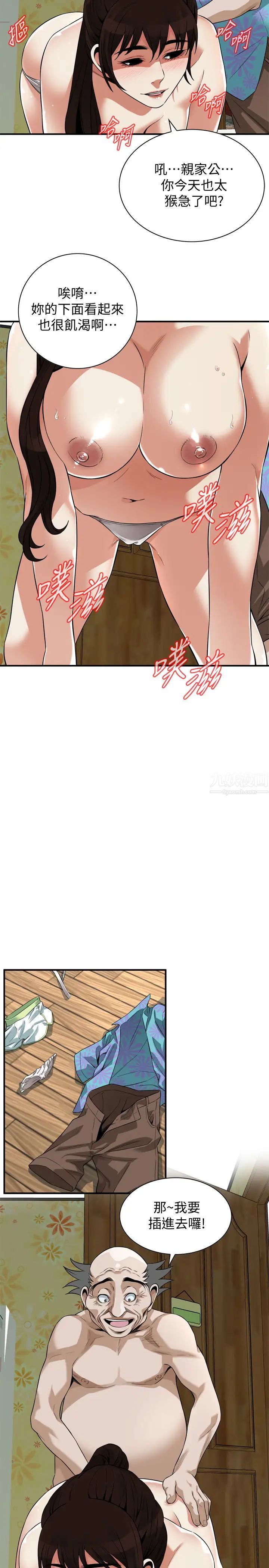 偷窺第210話-<第3季>試圖搞3P的老頭