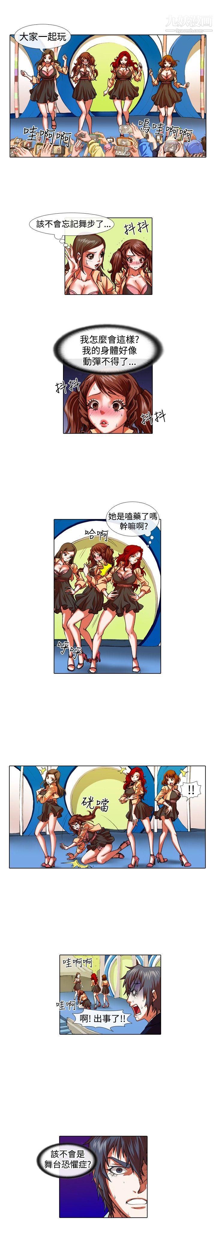 偶像狙击手第24话