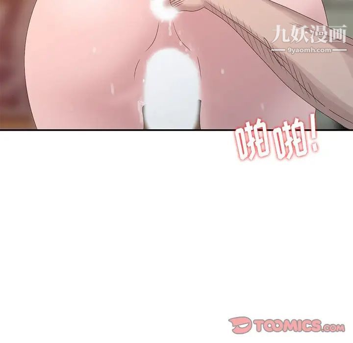 姐姐的秘密第22話