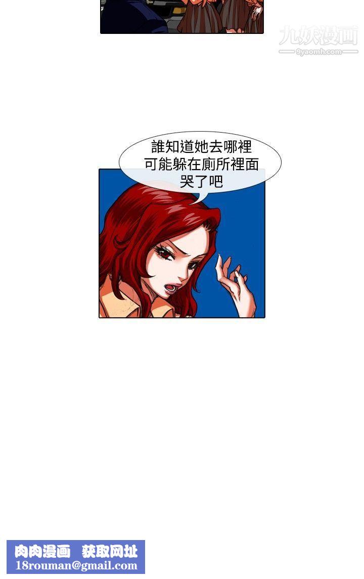 偶像狙击手第24话