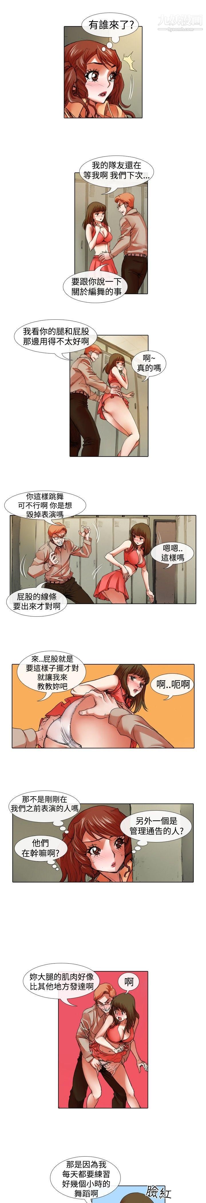 偶像狙擊手第25話