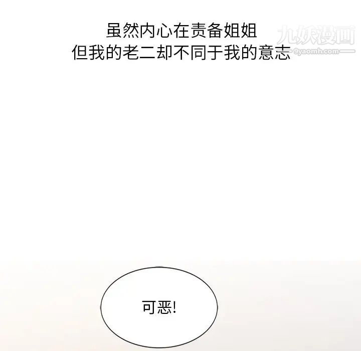 姐姐的秘密第22话