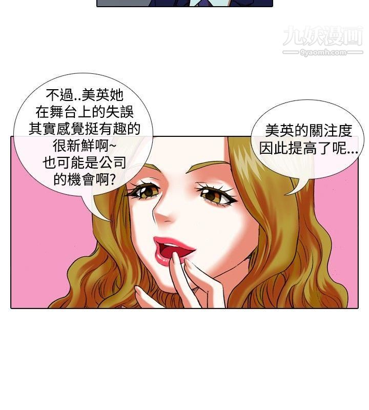 偶像狙击手第25话