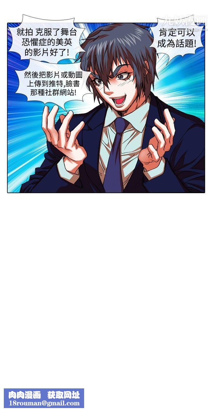 偶像狙擊手第25話