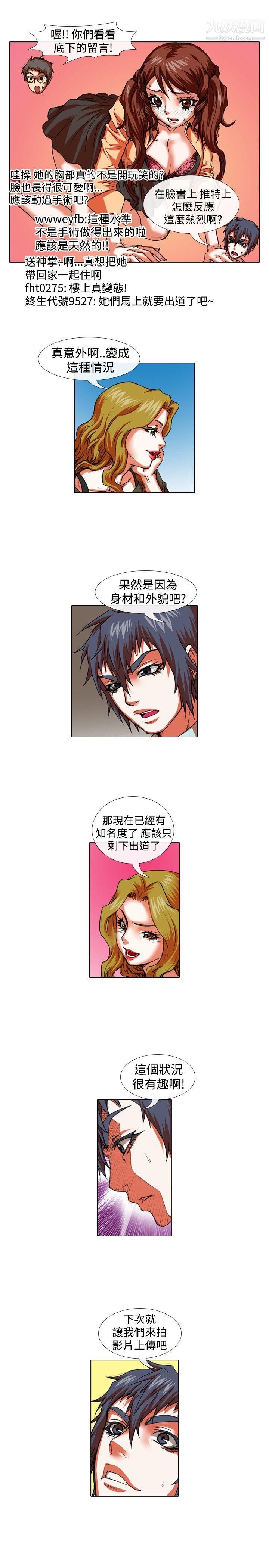 偶像狙击手第25话