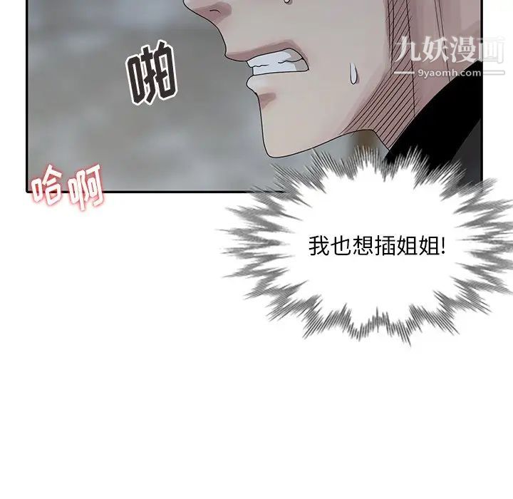 姐姐的秘密第22话