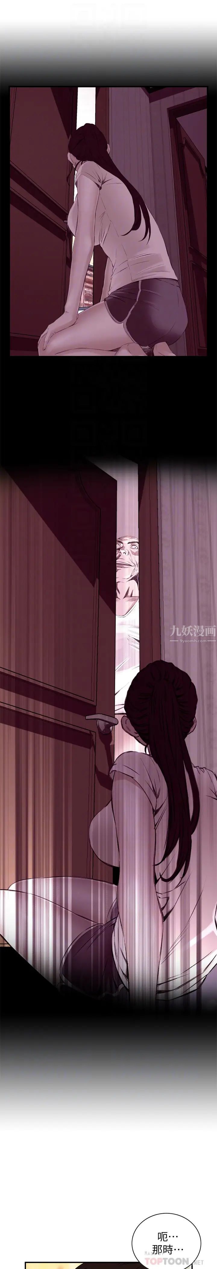 偷窺第211話-<第3季>讓妳們絕頂升天