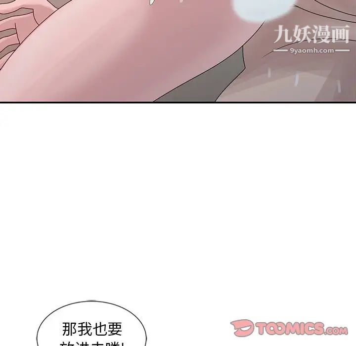 姐姐的秘密第22話