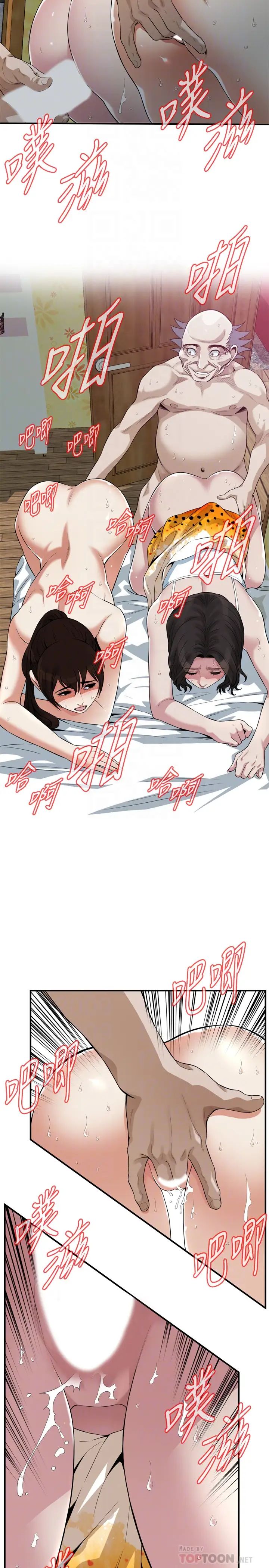 偷窺第211話-<第3季>讓妳們絕頂升天