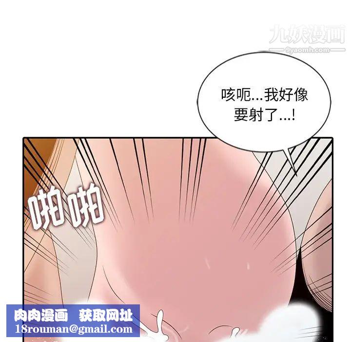 姐姐的秘密第22话