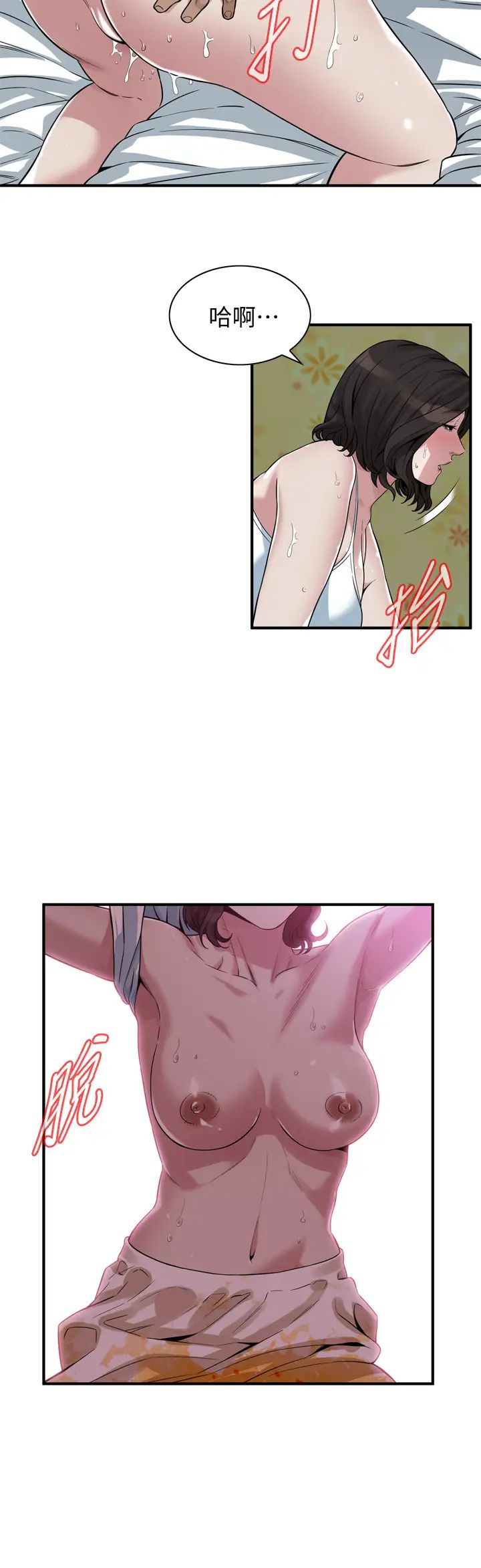 偷窥第211话-<第3季>让妳们绝顶升天