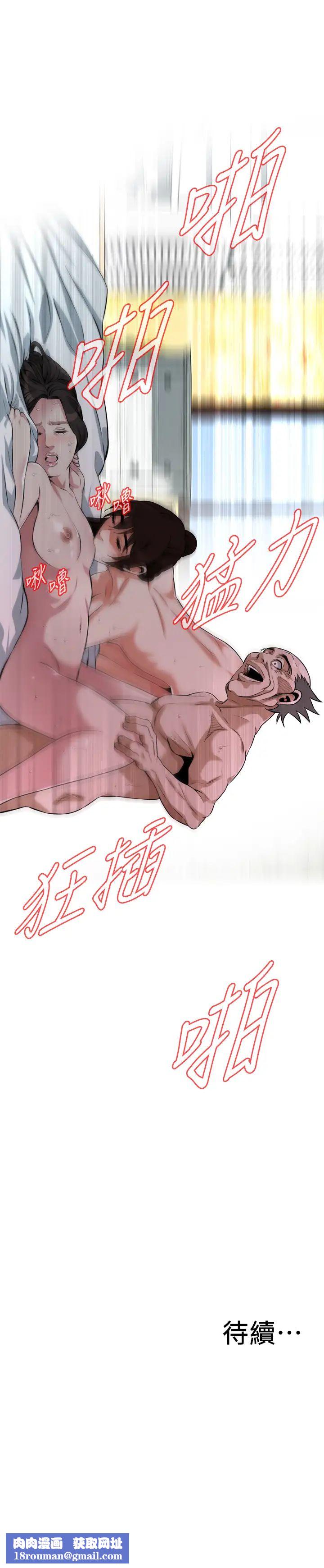 偷窺第211話-<第3季>讓妳們絕頂升天