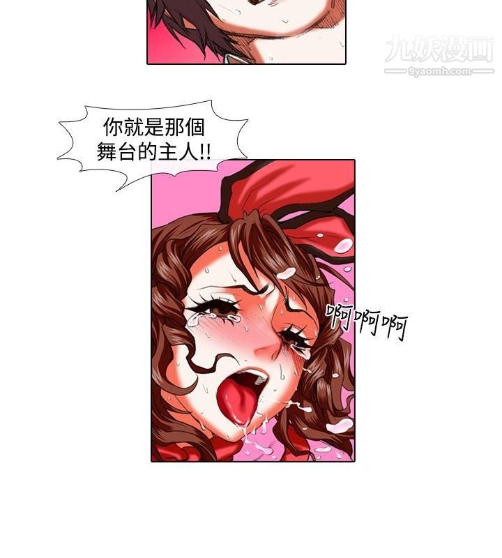 偶像狙击手第27话