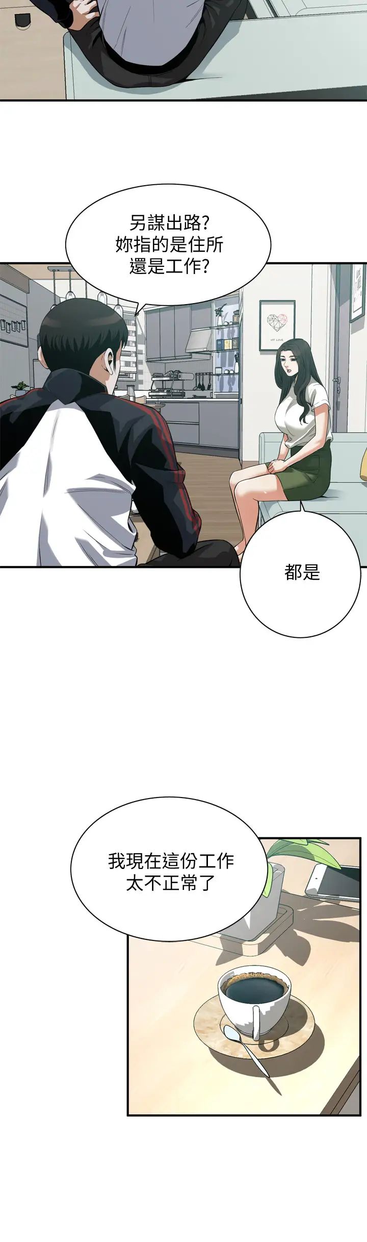 偷窺第212話-<第3季>嚐到3P滋味的兩個女人