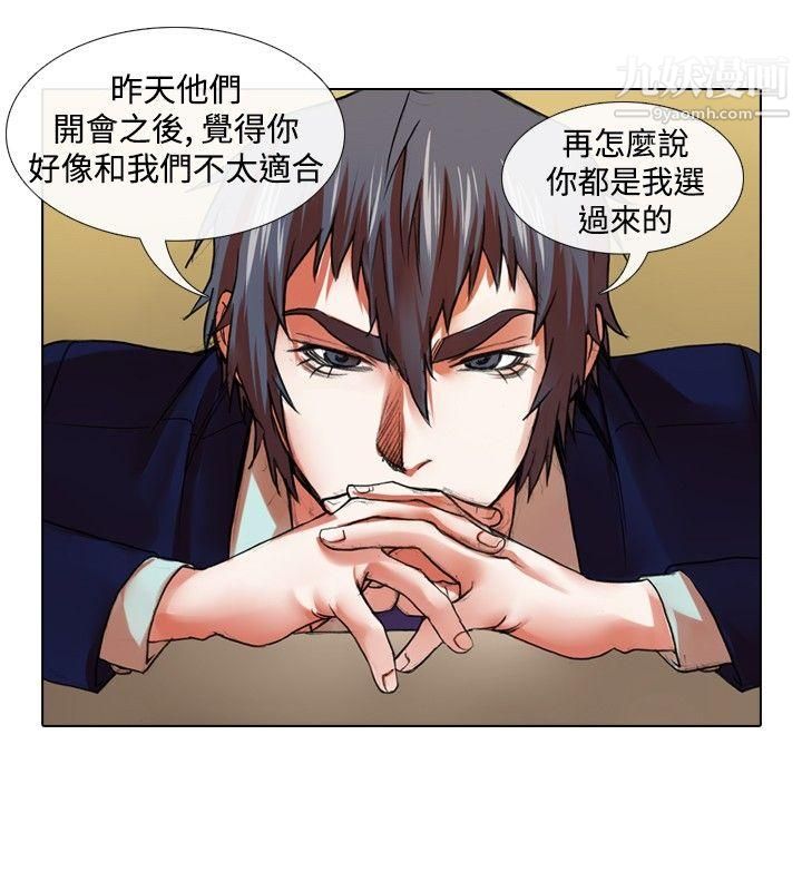 偶像狙击手第28话