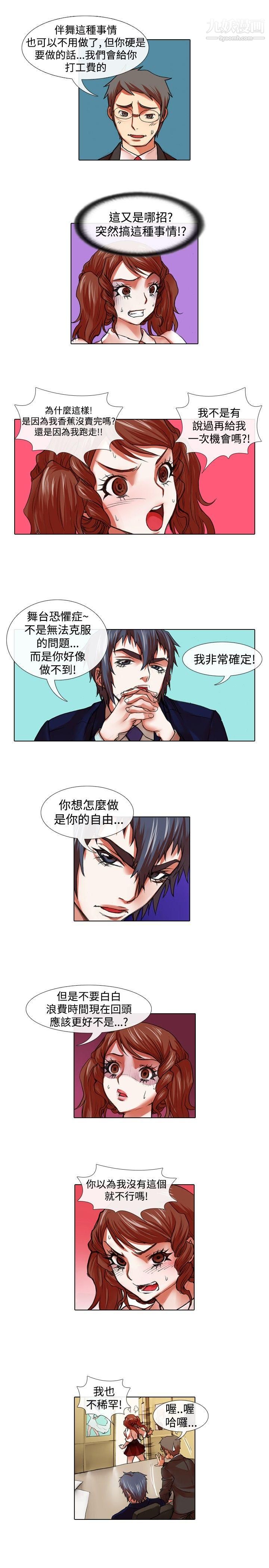 偶像狙擊手第28話