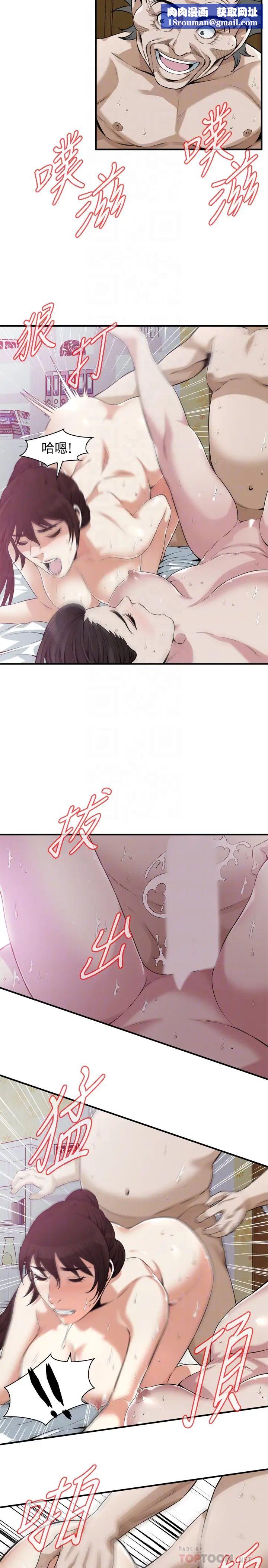 偷窥第212话-<第3季>嚐到3P滋味的两个女人