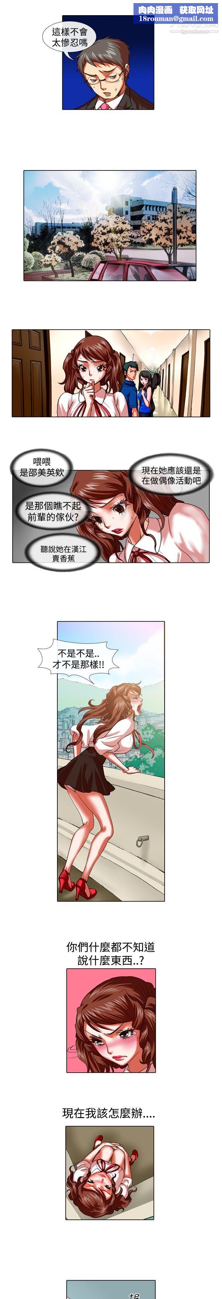 偶像狙击手第28话