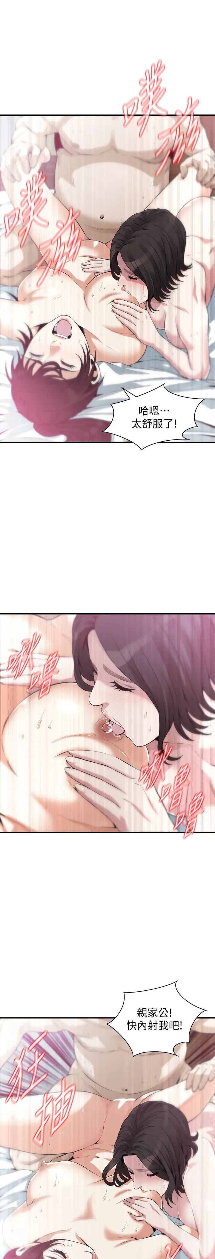 偷窥第212话-<第3季>嚐到3P滋味的两个女人