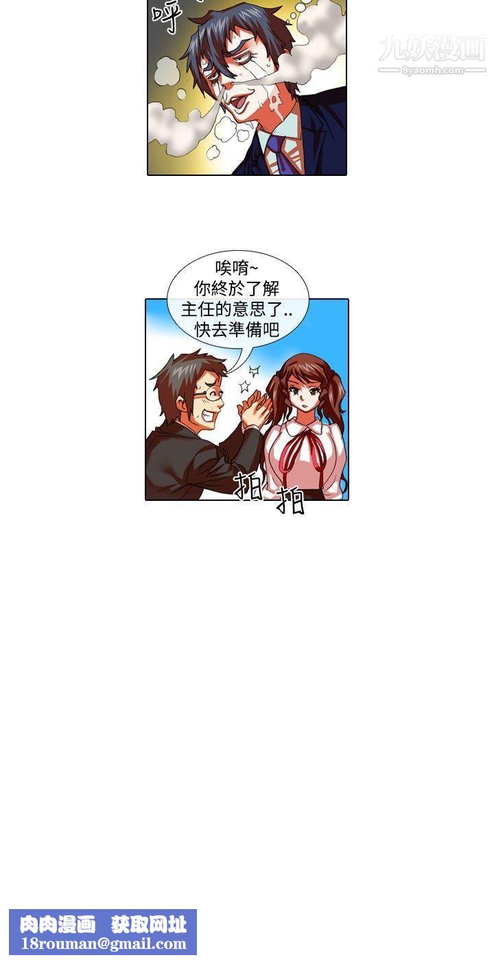 偶像狙击手第28话