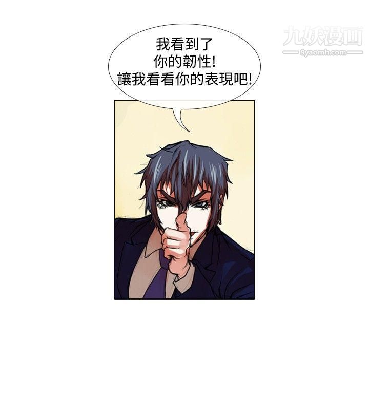 偶像狙击手第29话