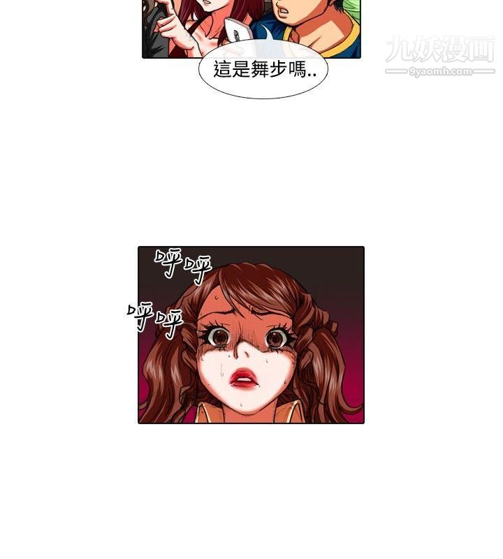 偶像狙击手第29话