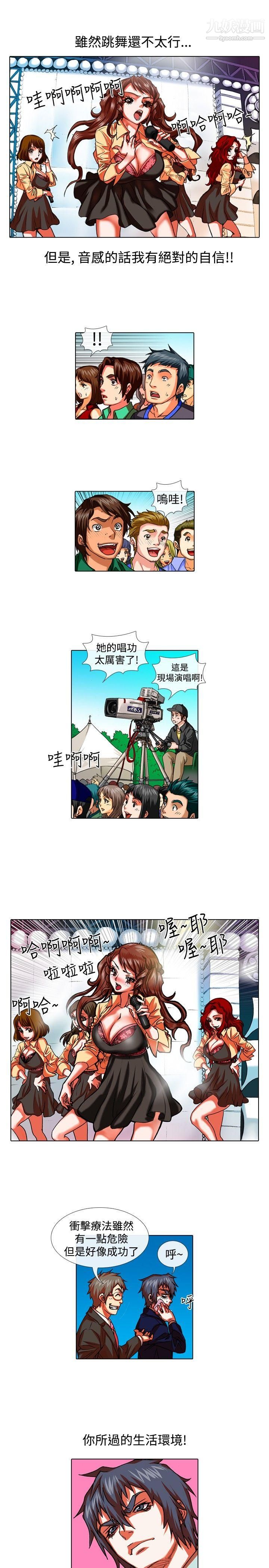 偶像狙击手第29话