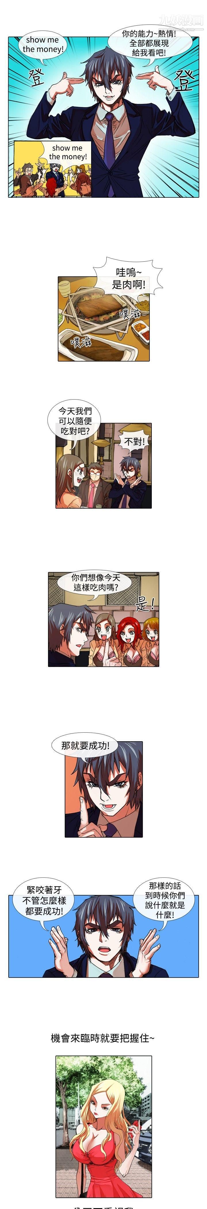 偶像狙击手第30话