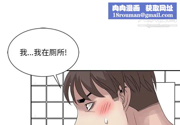 姐姐的秘密第23话