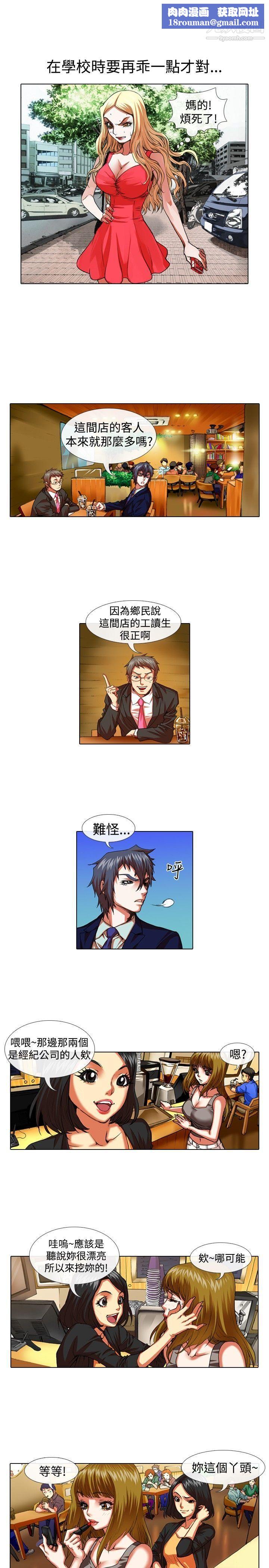 偶像狙击手第30话