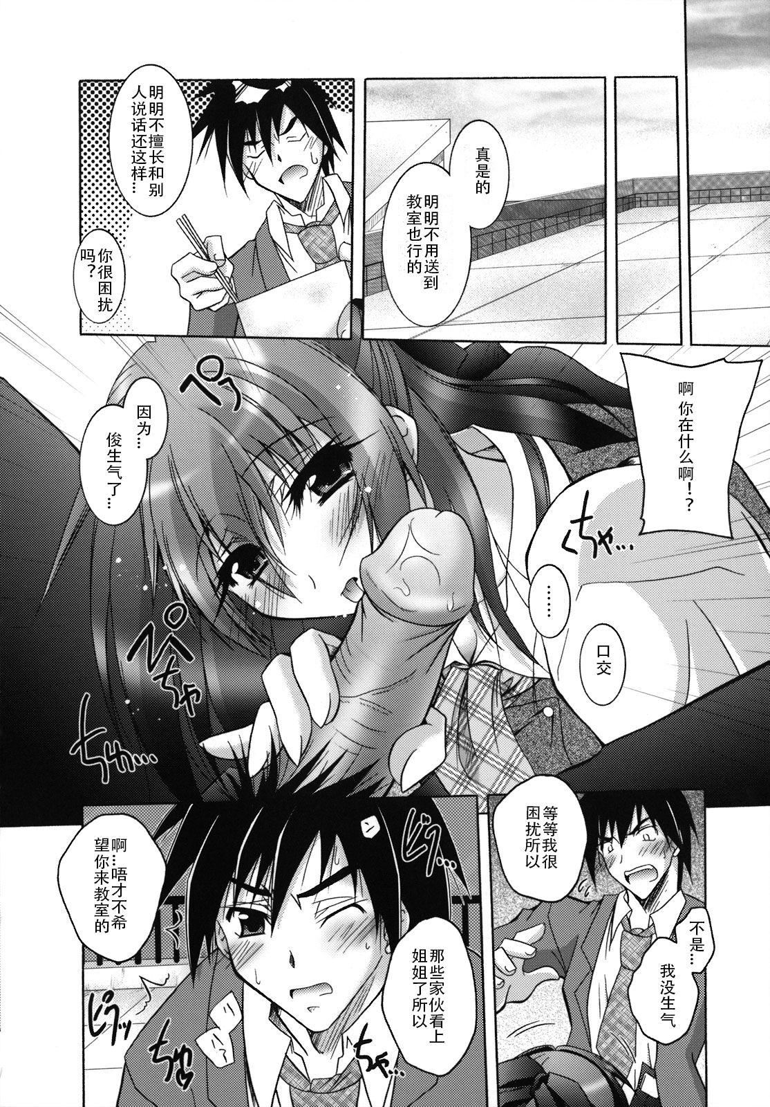 [ぱふぇ]SisLove[中国翻訳][ぱふぇ]SisLove[中国翻訳]