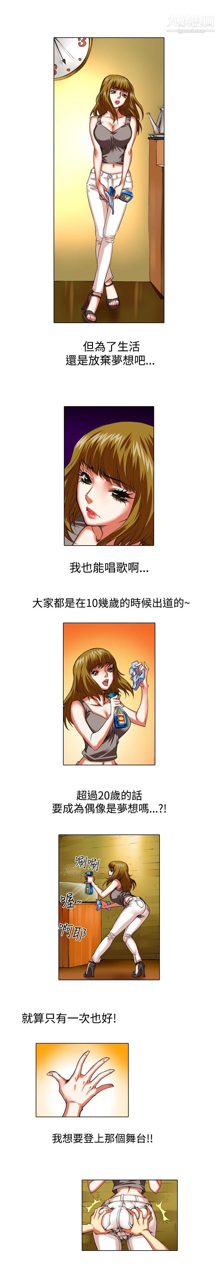 偶像狙击手第30话