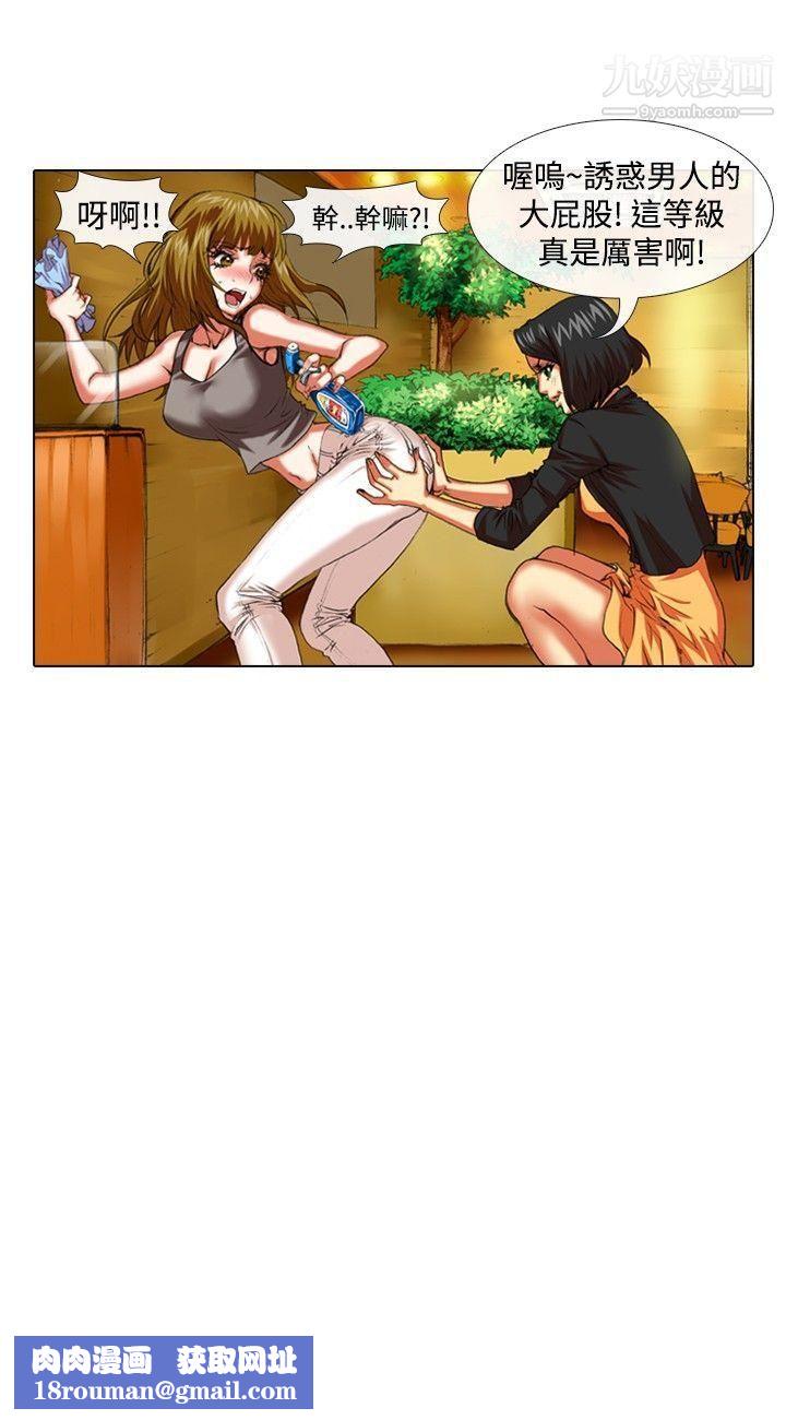 偶像狙击手第30话