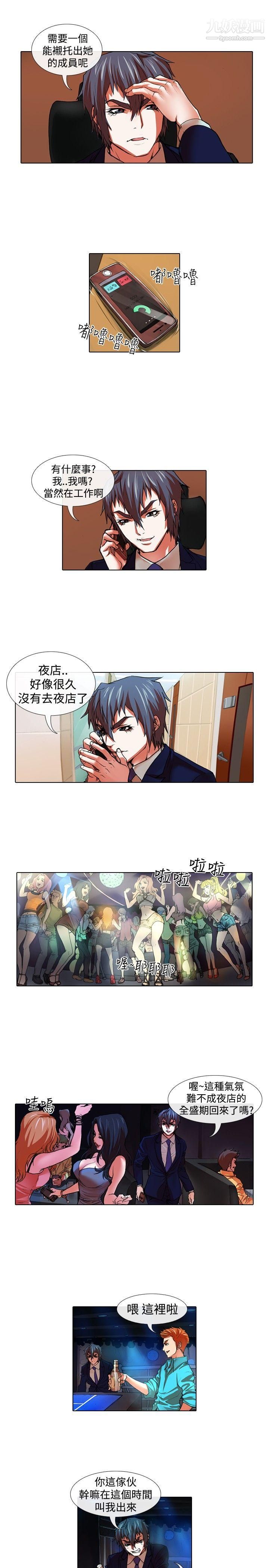 偶像狙击手第31话