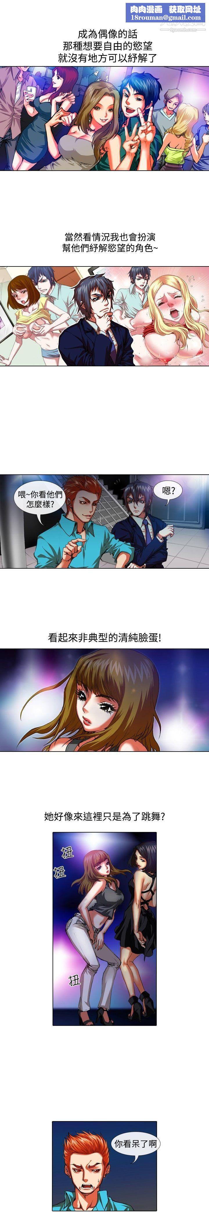 偶像狙击手第31话