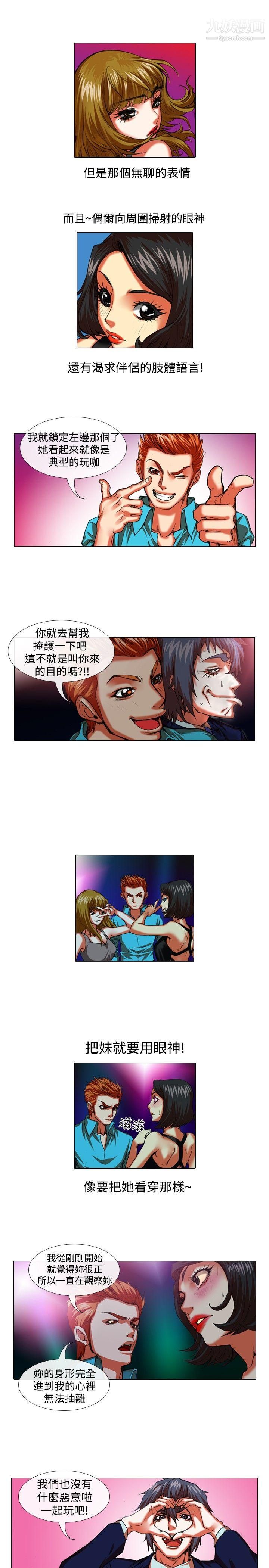 偶像狙击手第31话