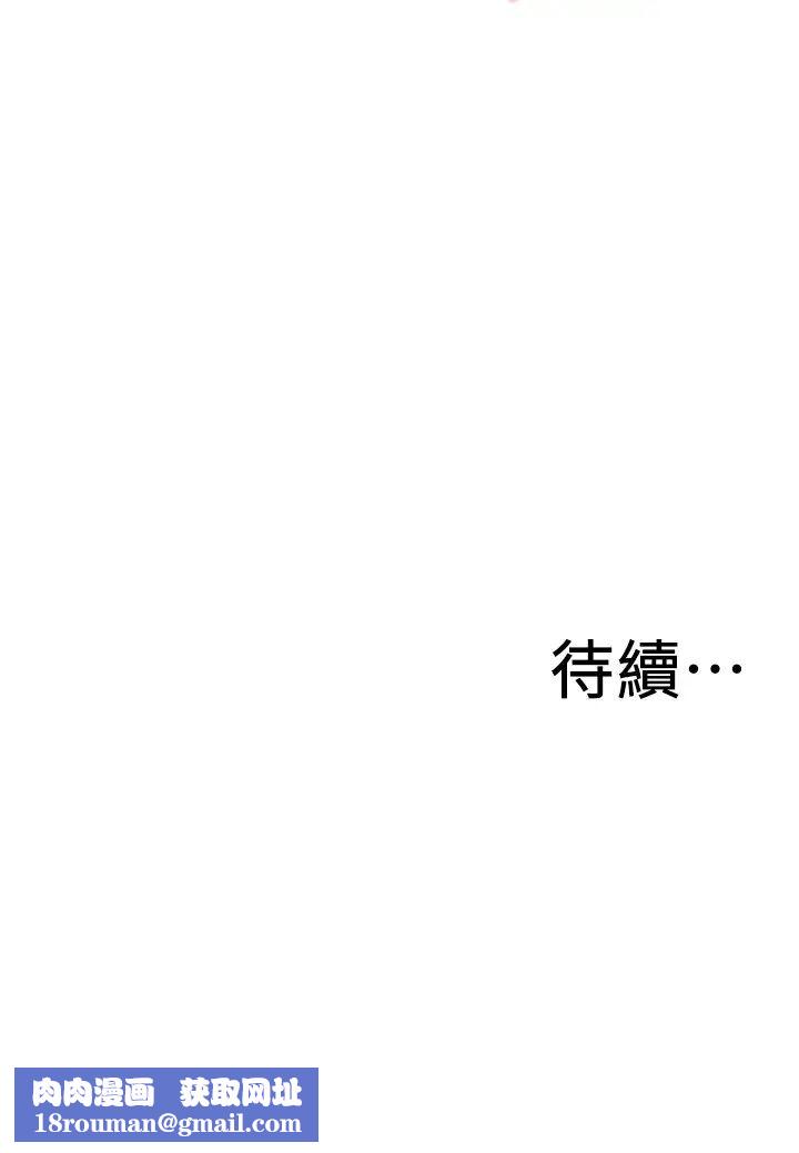 偷窥第213话-<第3季>阿姨，妳快回家去吧